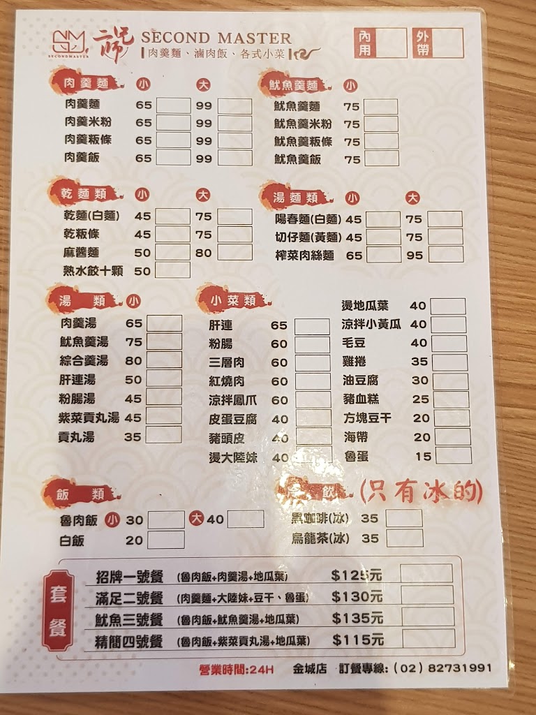 二師兄肉羹專賣店-金城店 的照片