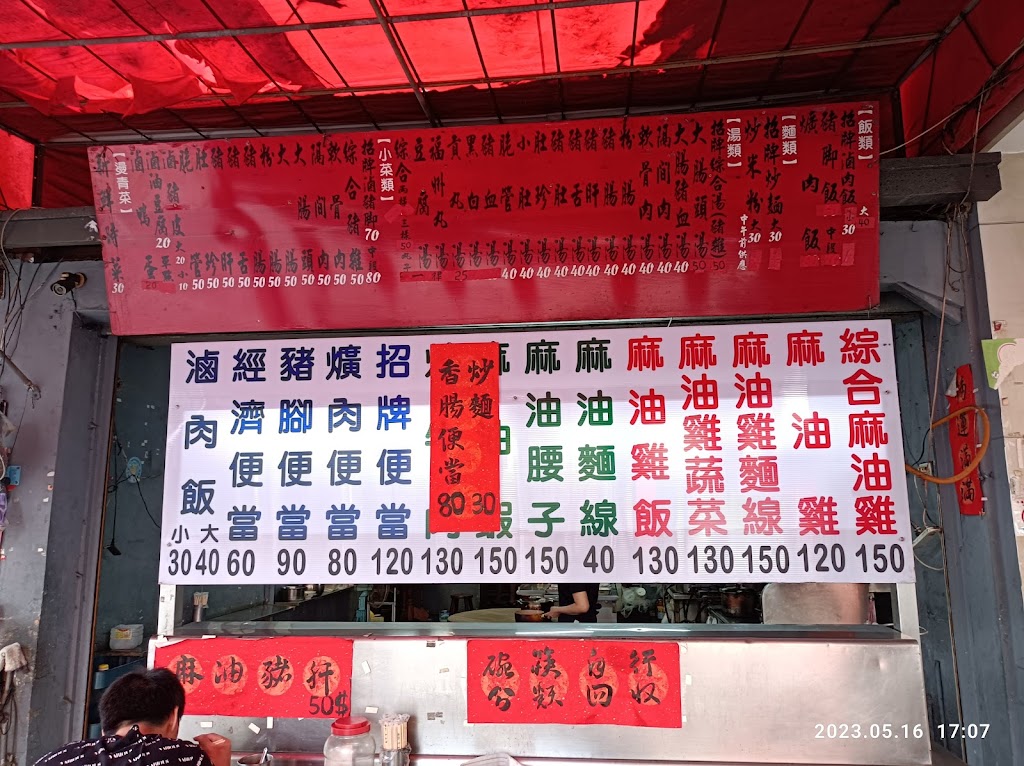 元帥自助餐(樹仔下炒麵) 的照片