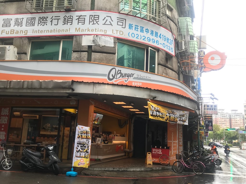 Q Burger 新莊中港店 的照片