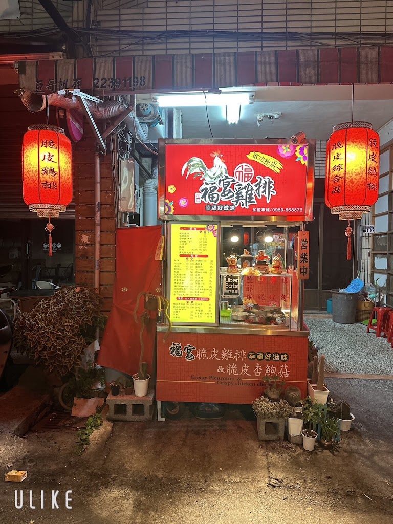 福宴雞排（軍功總店）僅此這一家🐔🐔🐔 的照片