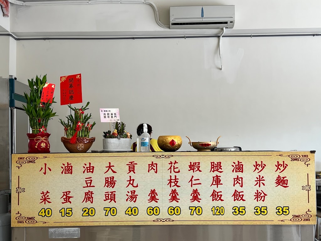 復興小吃 的照片