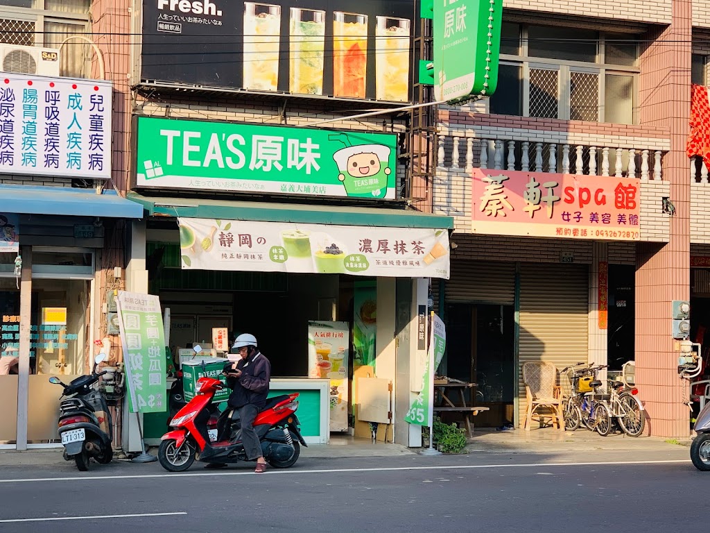 TEA S原味 大埔美店 的照片