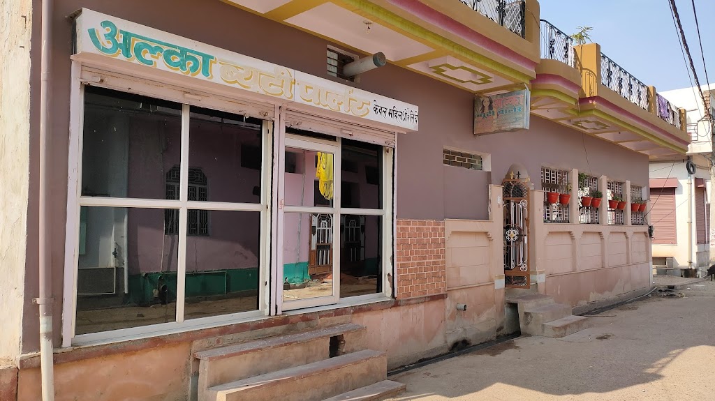 Alka Beauty Parlour