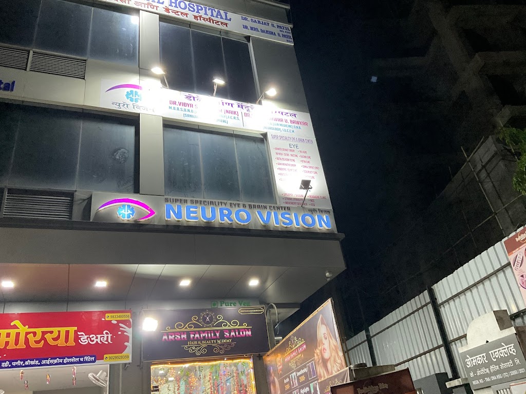 Neuro Vision Hospital Superspeciality Eye Brain Centre Dombivli