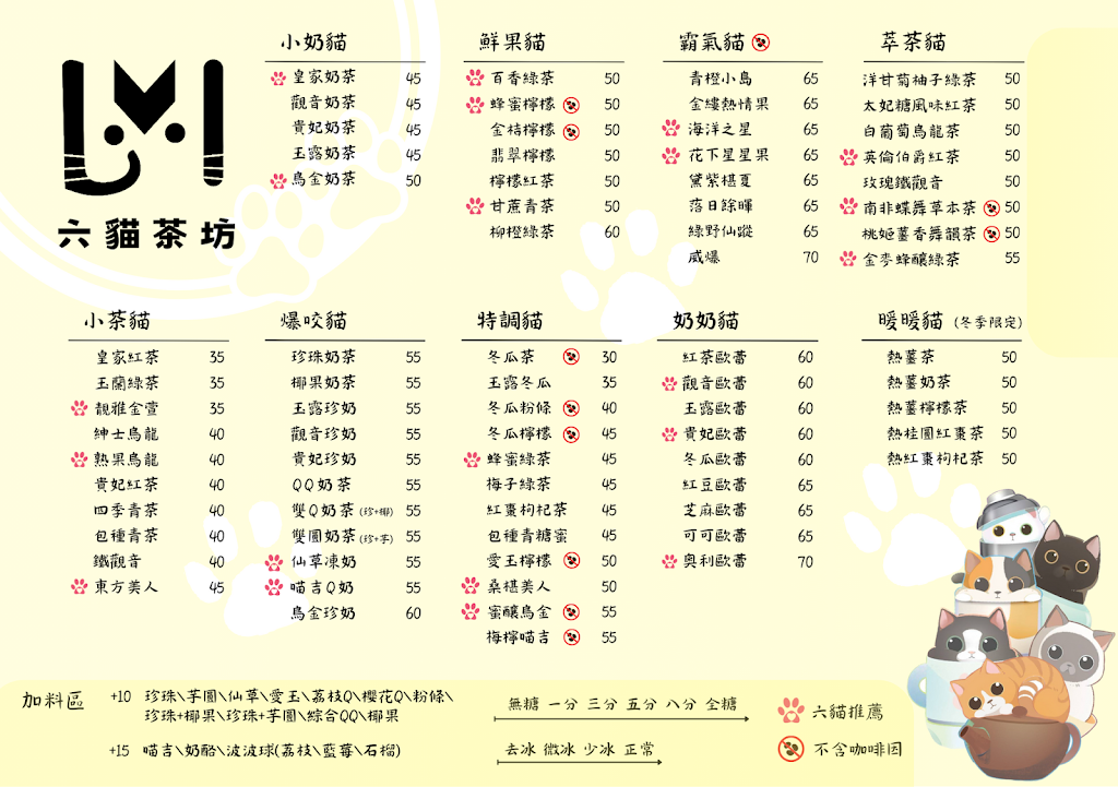 六貓茶坊 的照片