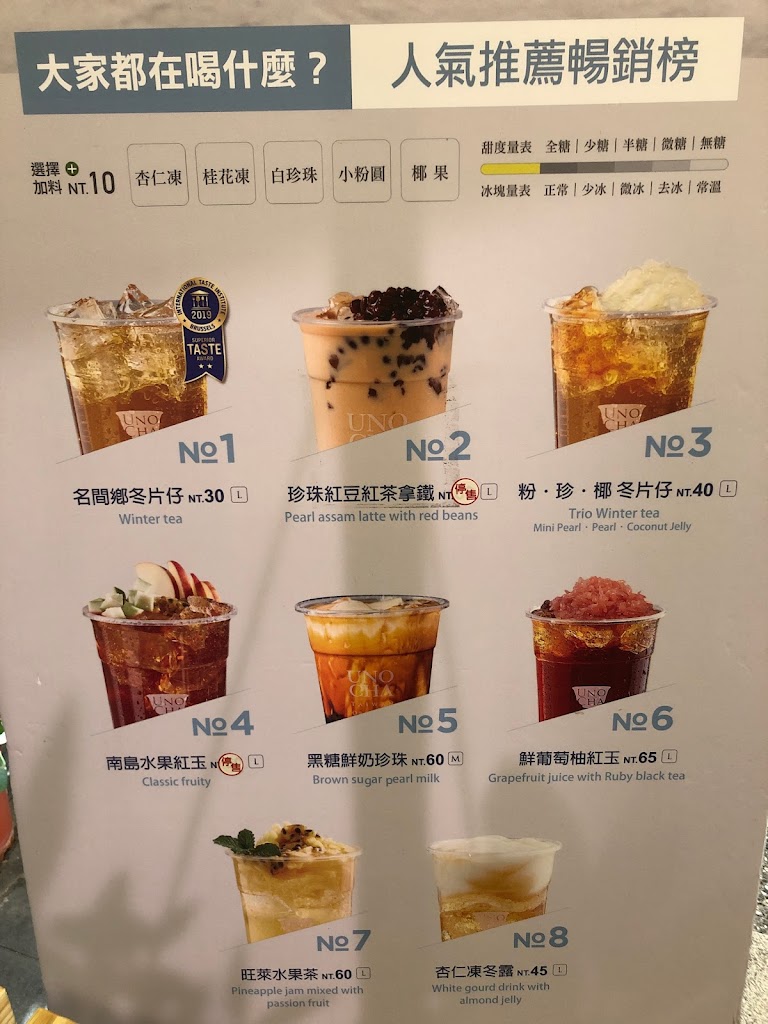 烏弄原生茶飲（板橋四維店） 的照片