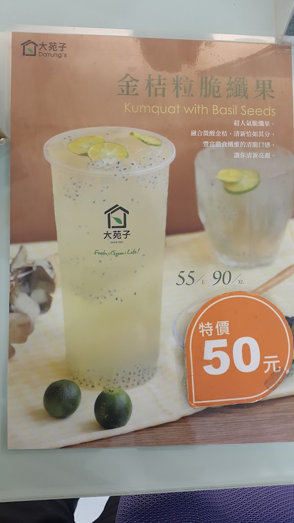 大苑子茶飲專賣店 (伸港店) 的照片
