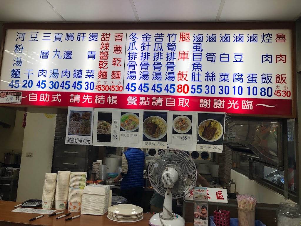 口口香魯肉飯 的照片