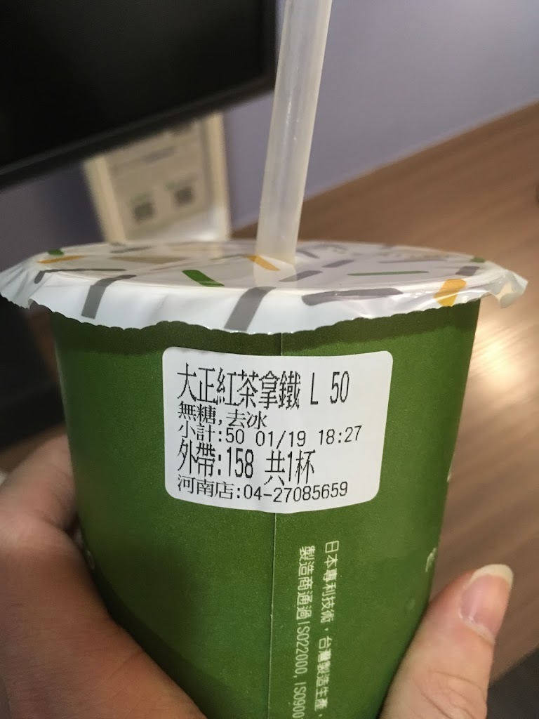 迷客夏Milksha 臺中河南店 的照片