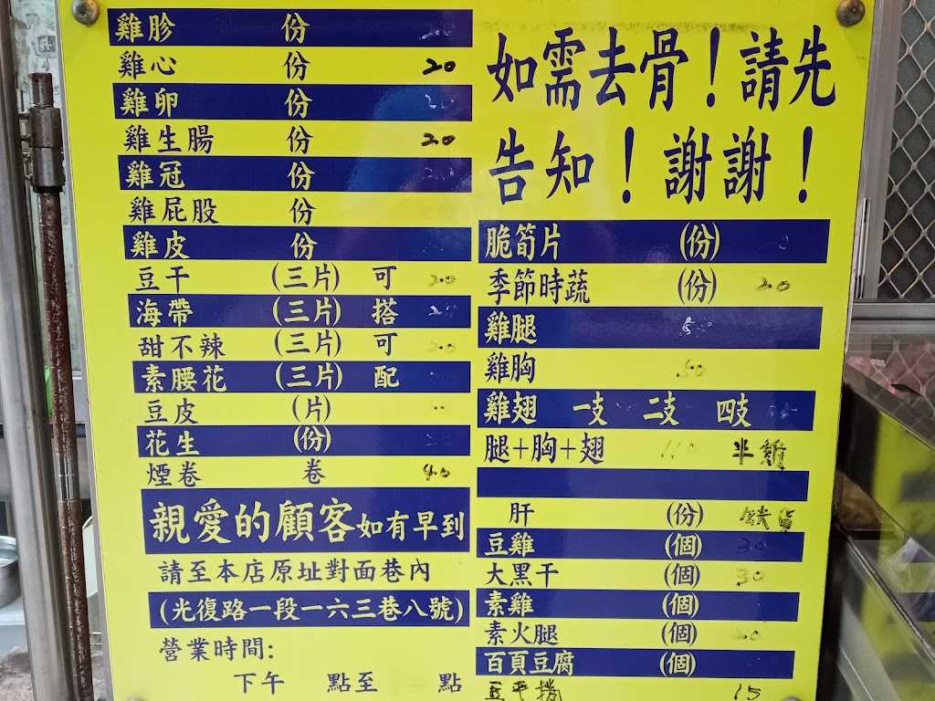 秦爺鹹水雞（水電承包） 的照片