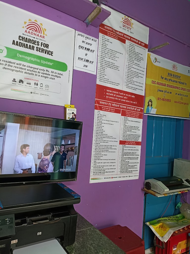 Aadhar Update Center At Choice Cafe