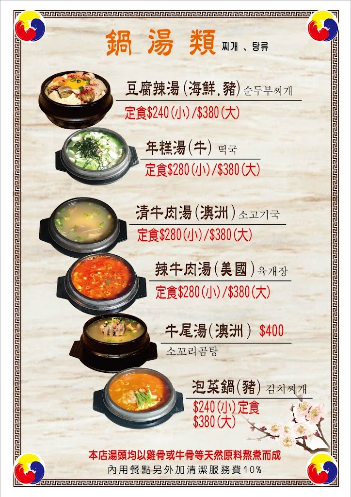 Oh Mo 瑪嘻答韓式料理 的照片