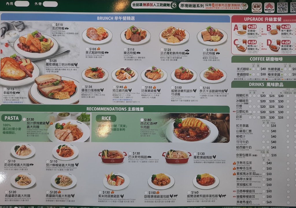 麥味登 西屯福林店 的照片