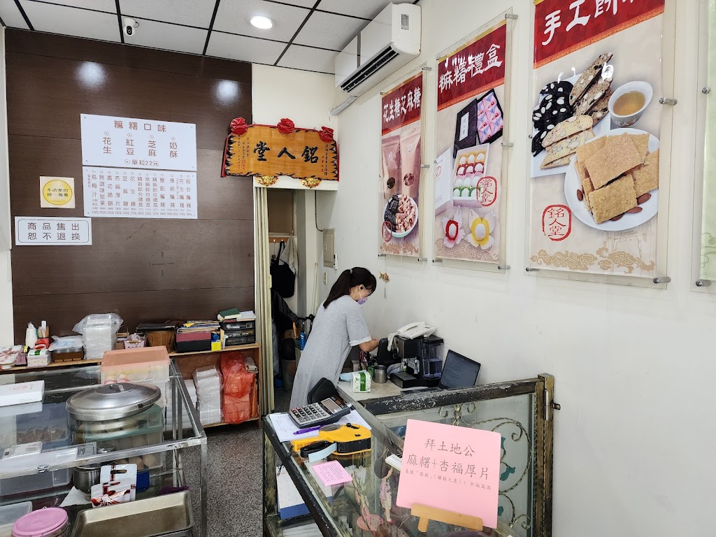 銘人堂手工麻糬 台中直營店 的照片