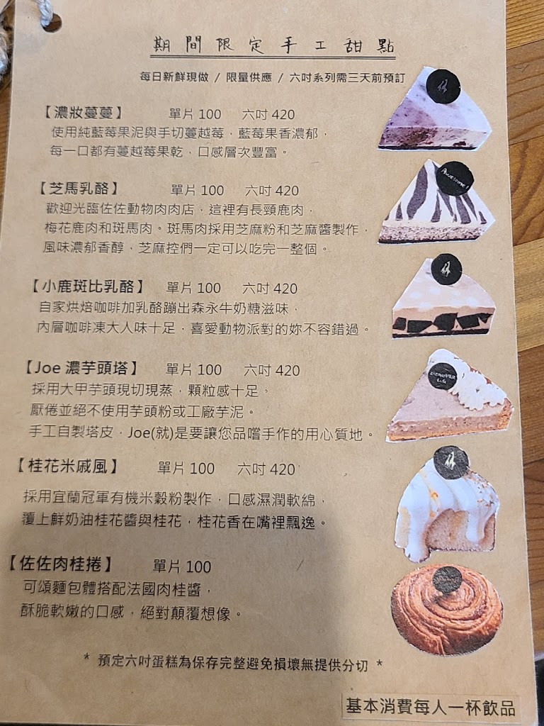 Zozowatercafe 佐佐清水 | 蟬連兩屆宜蘭十大好食 | 2021台灣國際咖啡展時空咖啡館 的照片