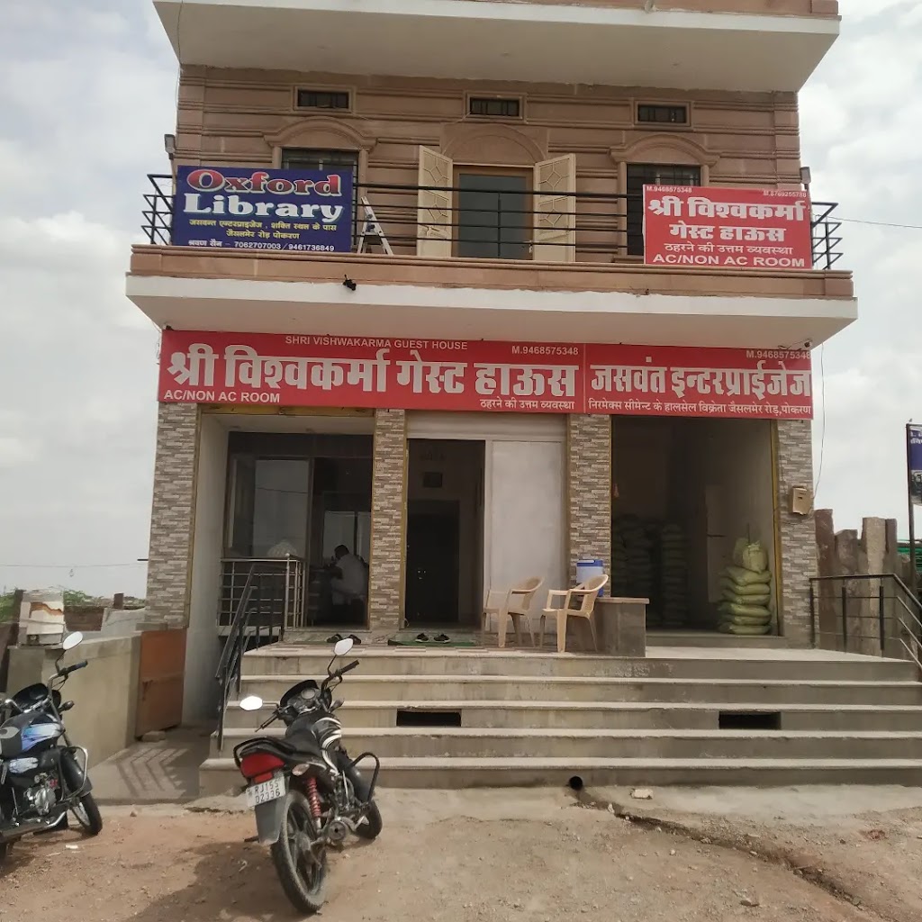 Shree Vishwakarma Guest House
