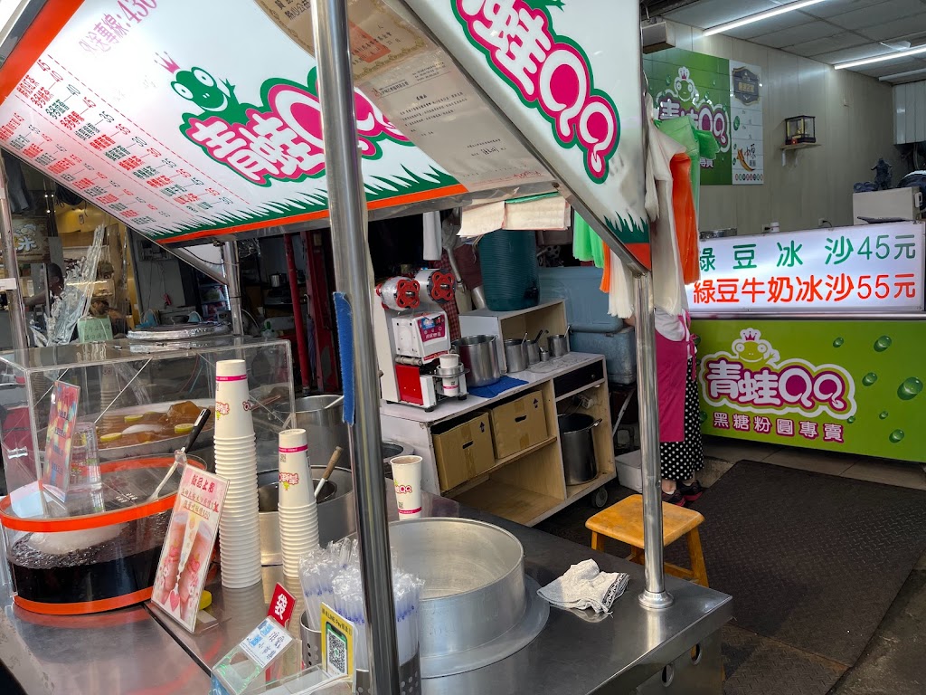 青蛙QQ黑糖粉圓專賣店 的照片