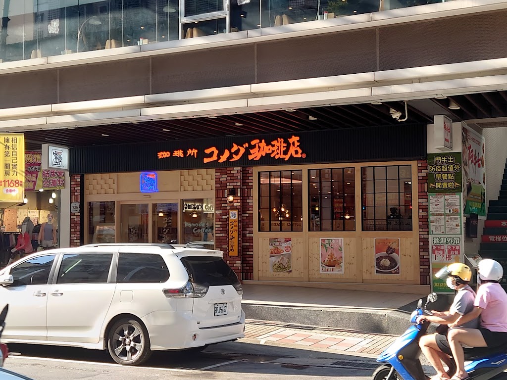 客美多咖啡 Komeda s Coffee - 新莊幸福店 的照片
