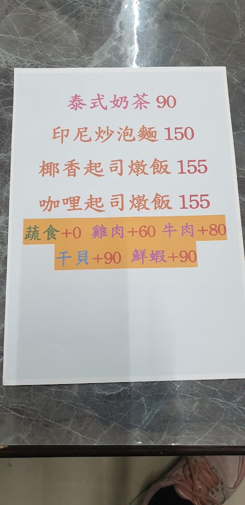 基隆仁愛市場～泰好吃 的照片