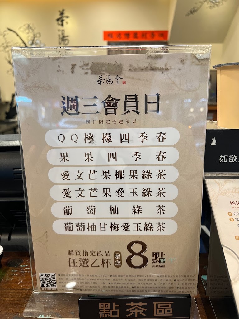 茶湯會(西屯店) 的照片