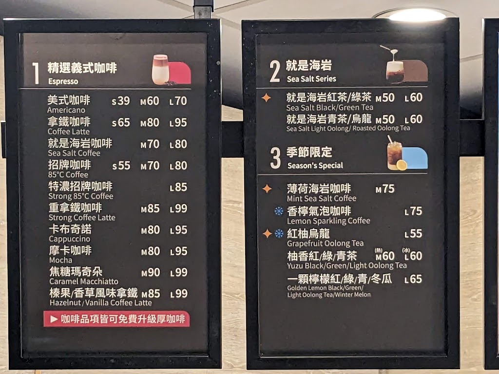 85度C咖啡蛋糕飲料麵包-員林中山店 的照片
