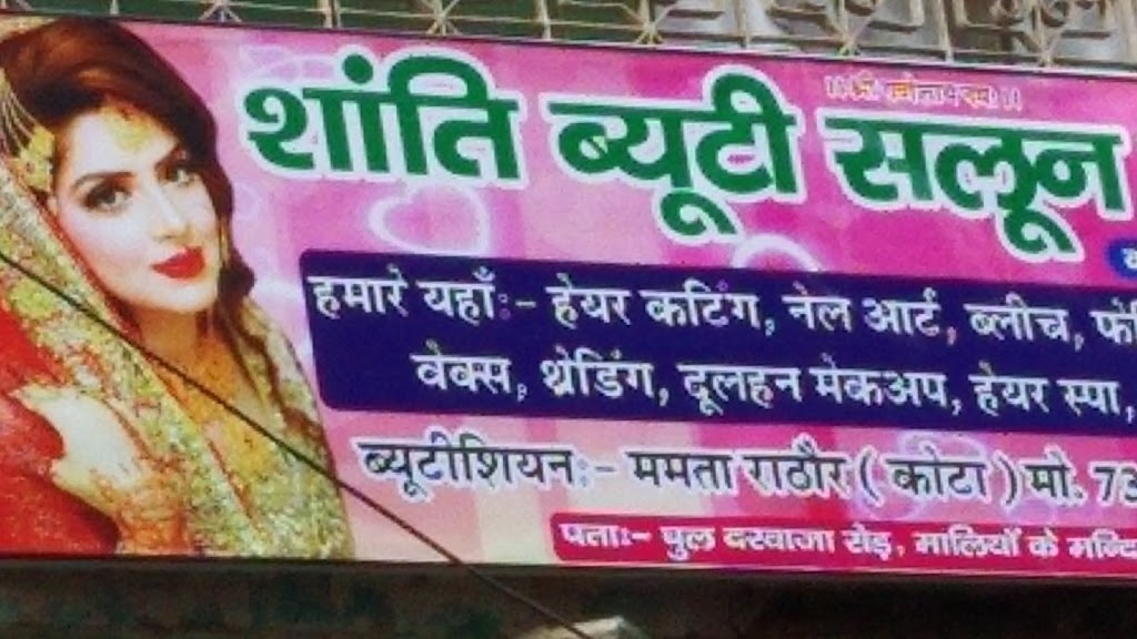 Shanti Beauty Salon And Spa