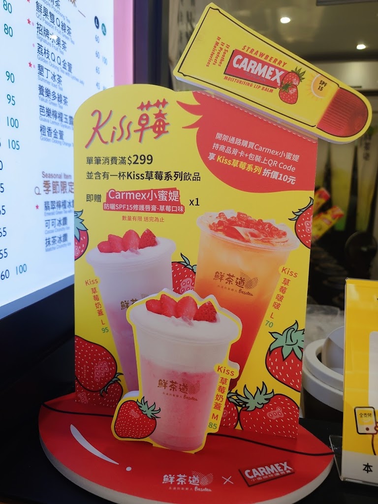 鮮茶道中原實踐店 的照片
