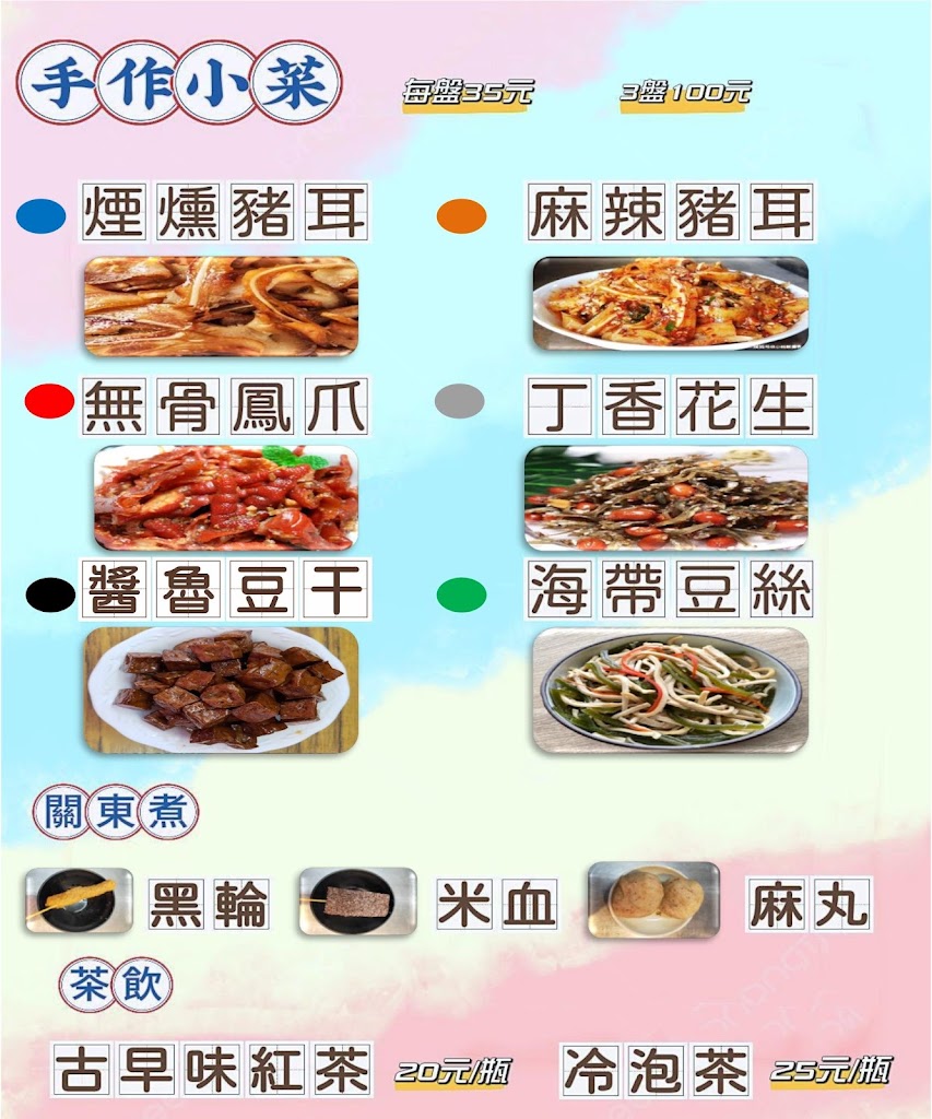 劉妹鍋燒意麵關帝廳店 的照片