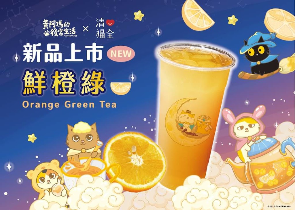 清心福全(大埤延平店)珍珠奶茶手搖飲料專賣店 的照片