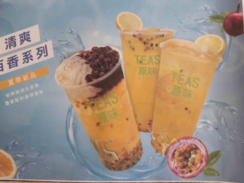 Tea s原味斗六鎮東店 的照片