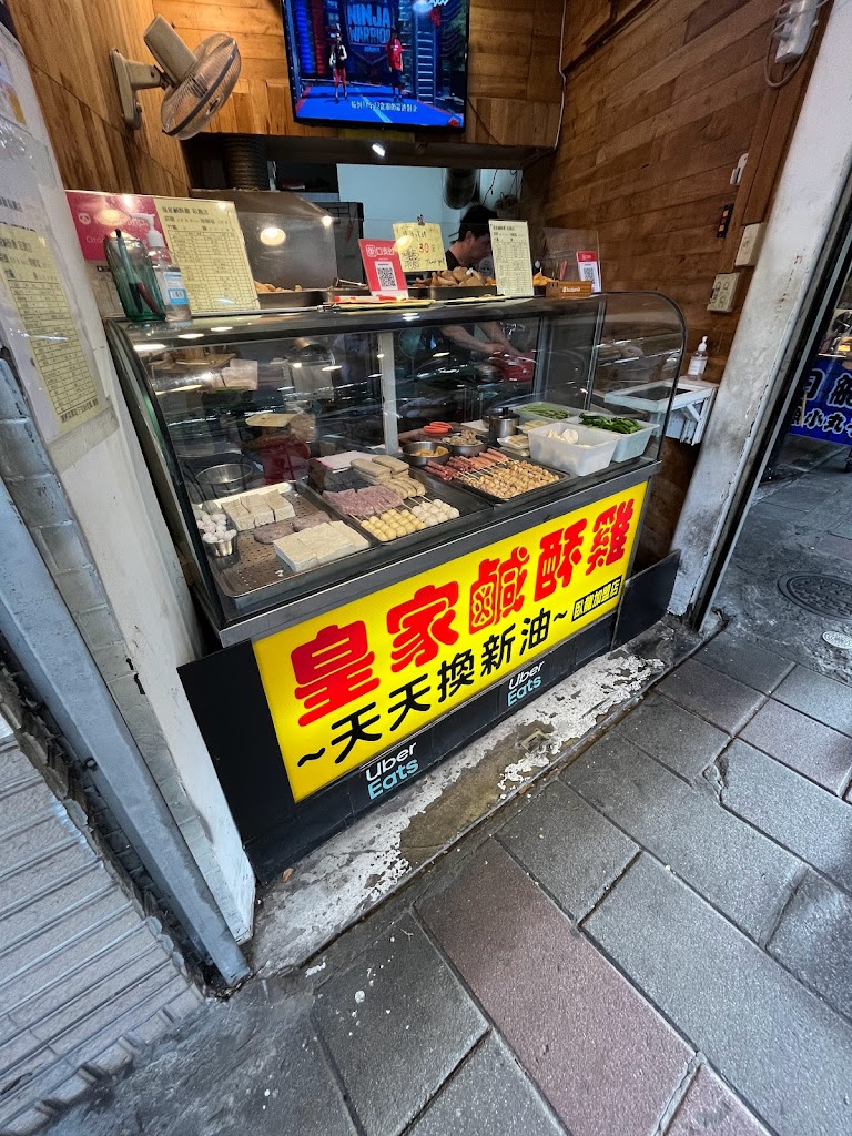 皇家鹽酥雞_臥龍店「現場點餐,無預約」 的照片