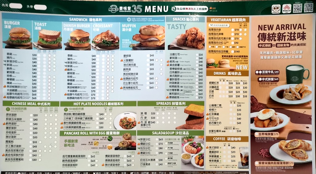 麥味登 潭子祥和店 的照片