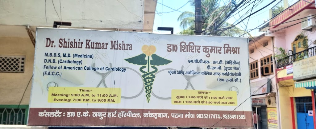 Dr. Dr Shishir Kumar Mishra Cardiologist
