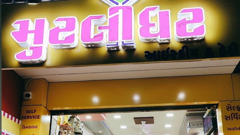 Murlidhar Icecream And Dairy Parlour Best Icecream Dairy Parlour In Halvad