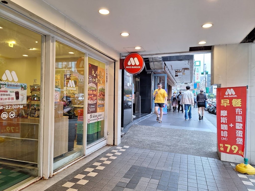摩斯漢堡 台北市府店 的照片