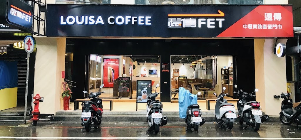 Louisa Coffee 路易．莎咖啡(中壢實踐複合體驗門市) 的照片