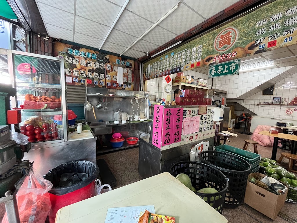 黃家木瓜牛奶 的照片