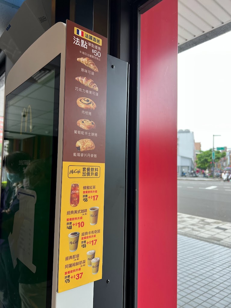 麥當勞-新竹經國餐廳 的照片