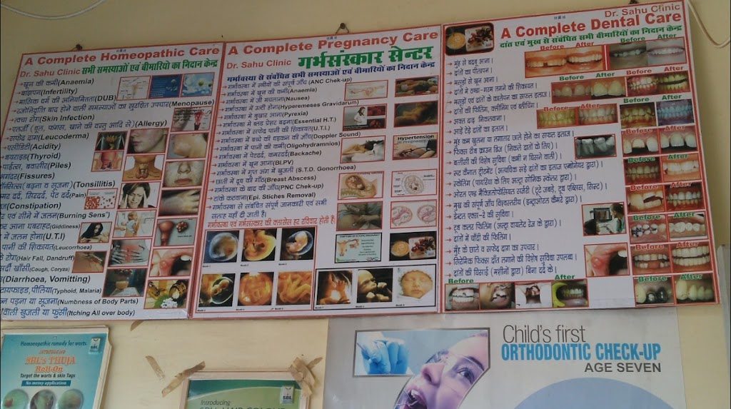Dr. Sahu Multispeciality Homeo Dental Care Clinic Hospital