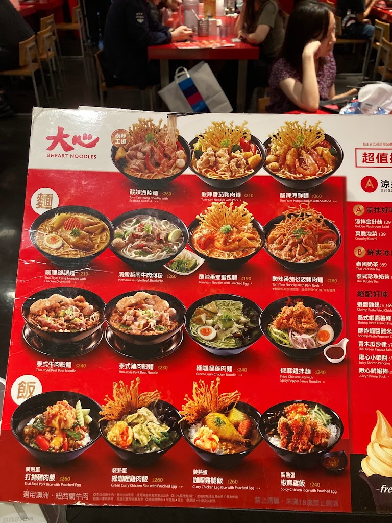 大心新泰式麵食 - 台南三越西門店(本館B2) 的照片