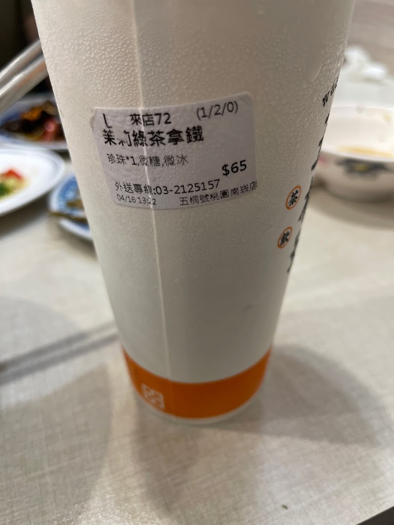 五桐號WooTea 桃園南崁店 的照片
