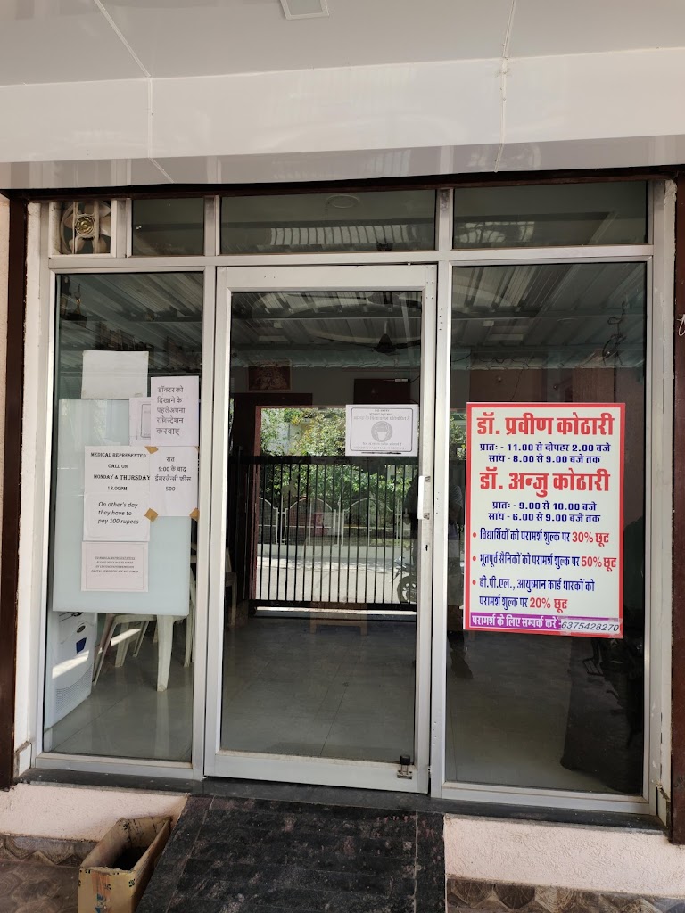 Dr. Dr Praveen Kothari