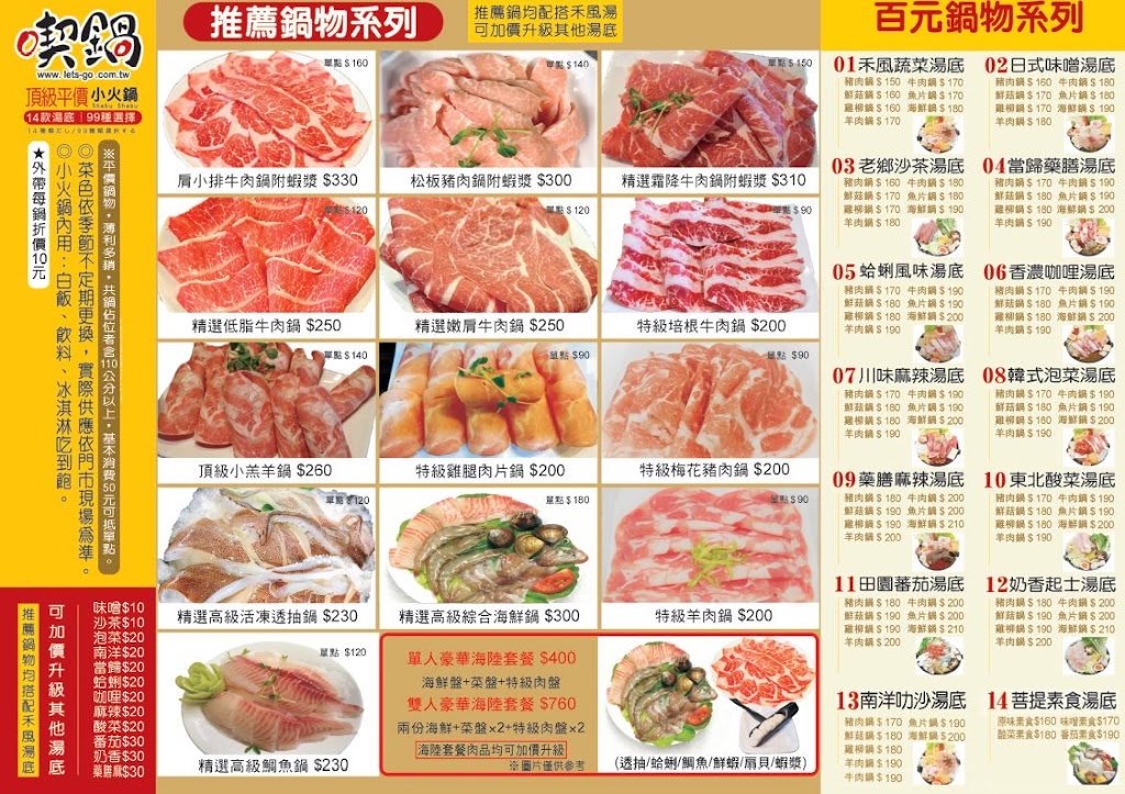 喫鍋頂級平價小火鍋 金門金城店 的照片
