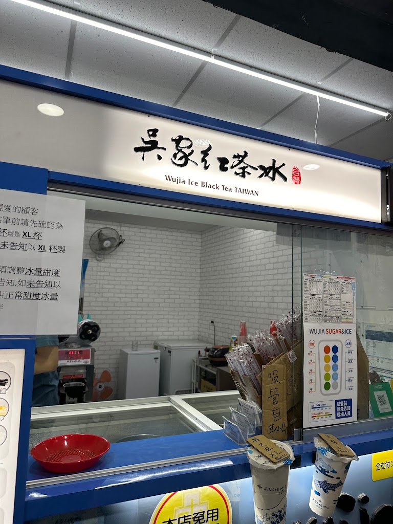 吳家紅茶冰-中壢中原店-中壢熱門飲料|必喝飲料|人氣茶飲|平價飲料|外帶飲料|在地推薦飲料 的照片