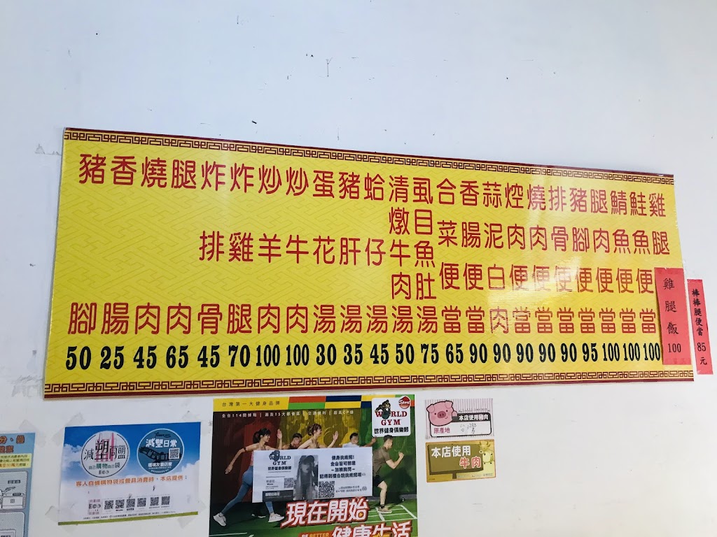 真美味便當店 的照片