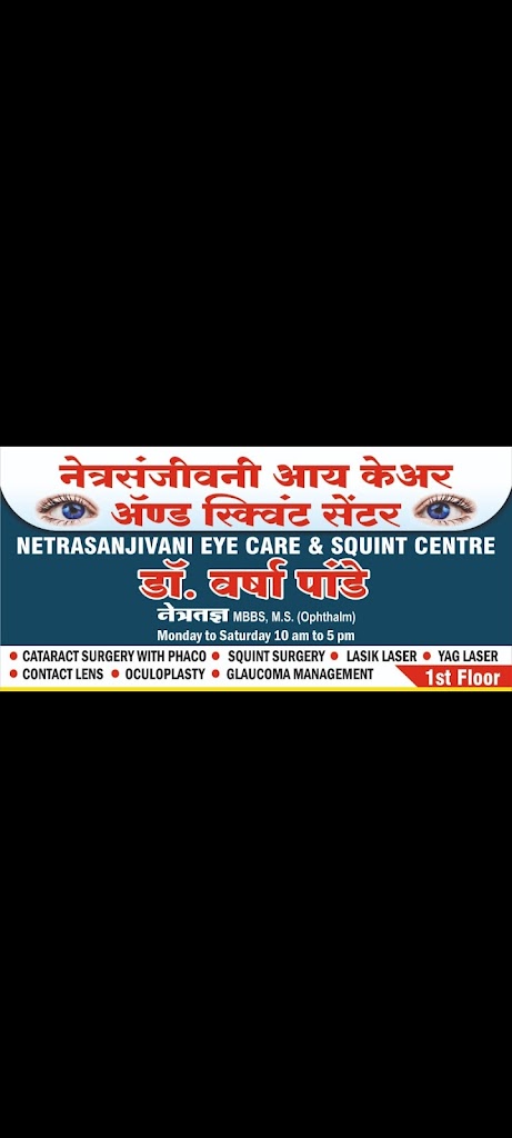 Netrasanjivani Eye Care Squint Centre