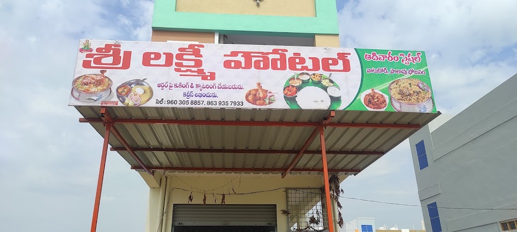 Sree Laxmi Resturant