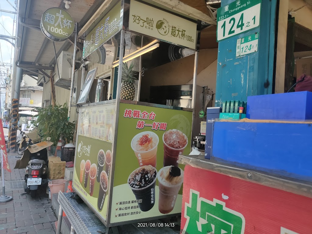 好了啦超大杯 重光店 的照片