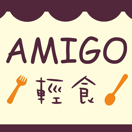 Amigo輕食 （早餐早午餐) 虎尾店 的照片