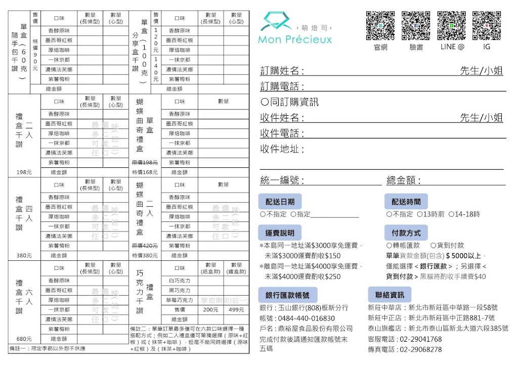 萌焙司千讃-泰山a6店 的照片